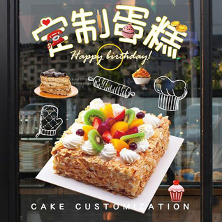 江苏南通如东市曹埠镇跨岸村蛋糕预定